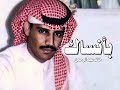 خالد عبدالرحمن بأنساك 