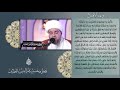 دعاء الإفتتاح سماحة الشيخ عبدالحميد الغمغام