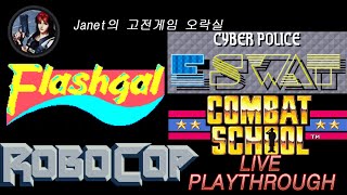 (Janet의 고전게임오락실) - 이-스와트 / 컴뱃 스쿨 / 로보 캅 / 플래시 갈 + 보너스 게임 - 데스브레이드