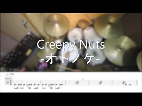 オトノケ - Creepy Nuts