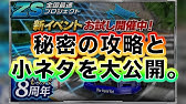 ドリスピ 検証 その他
