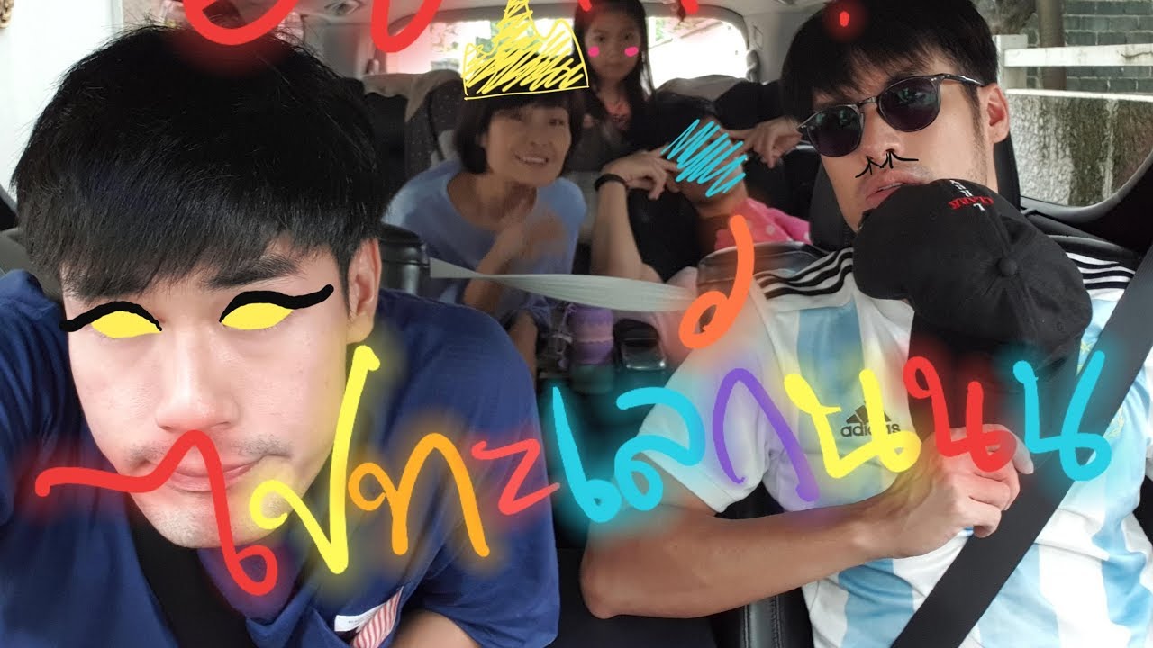 Ep.3 - ทะเลไม่มีทะเล | Tana and Everyhis