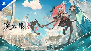 『魔女の泉R』 - ローンチトレーラー | PlayStation®5