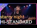 【starry night - Hi-STANDARD】女性ボーカル / ロック女子 AIカバー曲 /歌詞動画