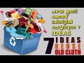 7 old cloth reuse ideas with 2 minute sewing / old cloth recycle ideas / പഴയ തുണി കളയല്ലേ   !!