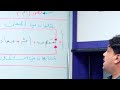 الأستفهام المحاضرة الثانية 2025 عقيل الزبيدي
