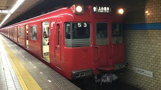 【名古屋市営地下鉄】東山線・桜通線・鶴舞線の発車シーン