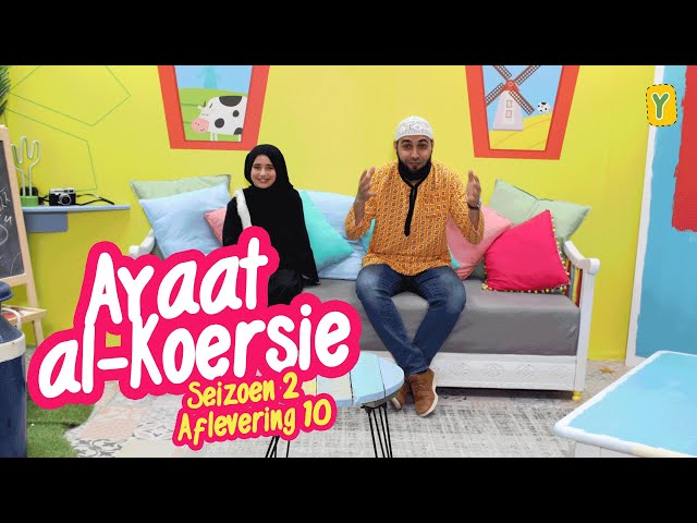 De kleine Moslim seizoen 2 aflevering 10 | Ayaat al-Koersie