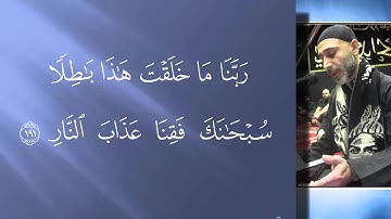 القارئ الأستاذ جعفر الجعفري - من أواخر سورة آل عمران و سورة الفاتحة
