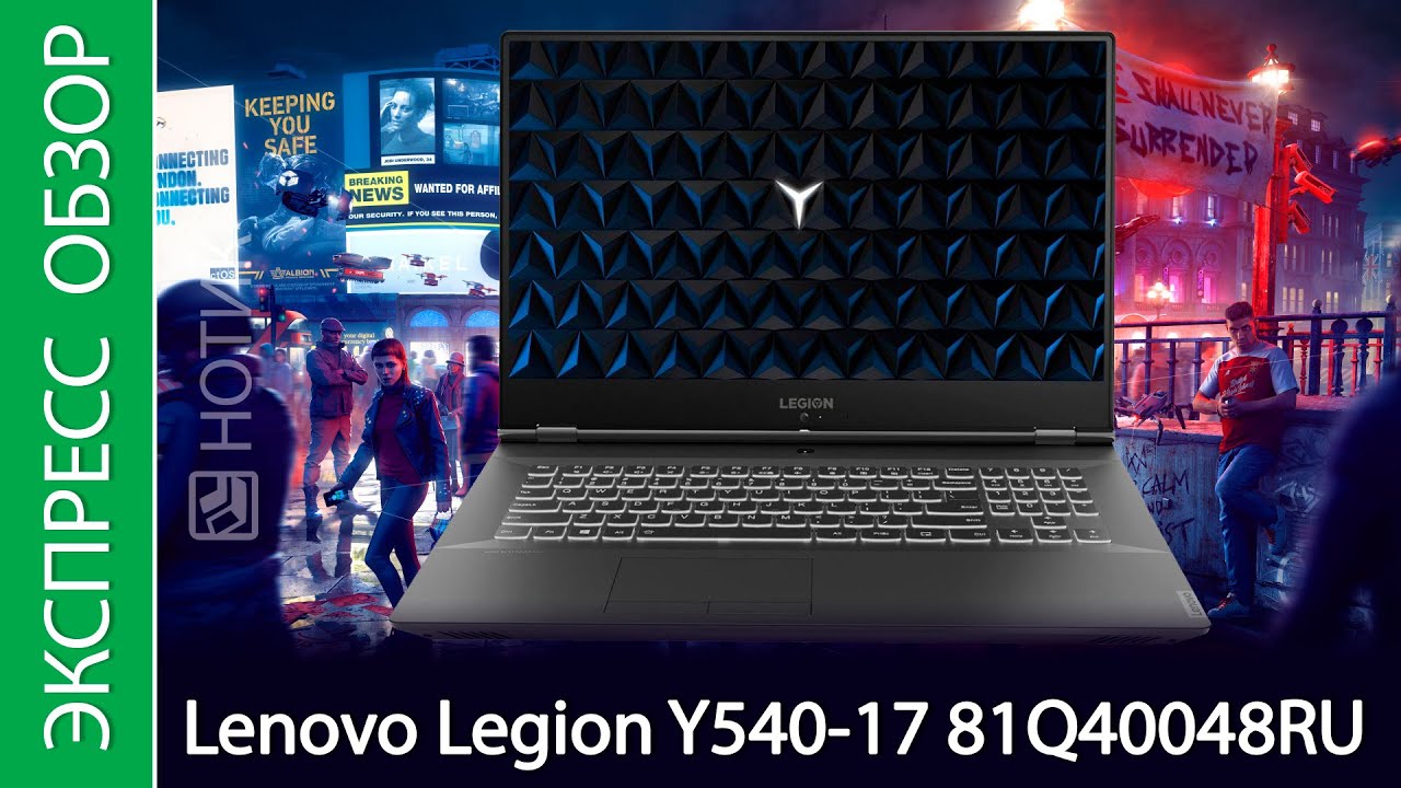 Ноутбук Lenovo Legion Y540 Цена