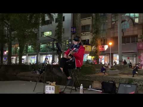 葛克韋-依然睡公主-街頭演唱