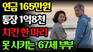 'The shocking reality of old age for a 67-year-old couple who hesitate to buy even a single chick...