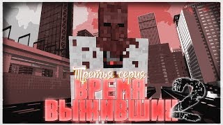Майнкрафт сериал Майнкрафт сериал