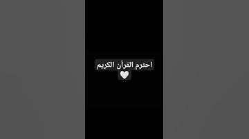 #حالات_واتس #تلاوة_خاشعة #تلاوة_مؤثرة #إسلام_صبحي