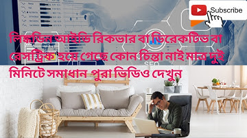 LinkedIn Account Recover Restricted 12 Hours   Appeal In 5 Minutes With Proof..