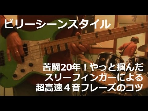 ギタースコア Billy Sheehan ビリーシーン 洋書 hqdefault.jpg