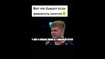 S1mple ДОКАЗАЛ ЧТО БАТЯ CS:GO🔫