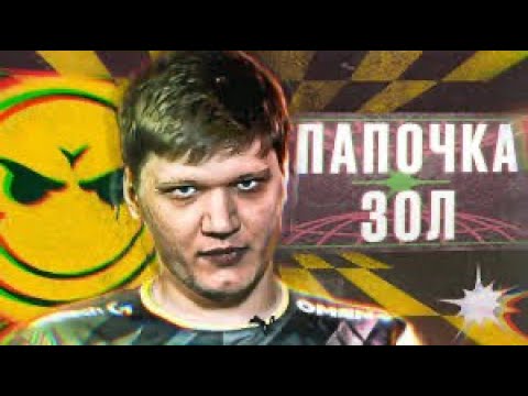 видео: S1mple ДОКАЗАЛ ЧТО БАТЯ CS:GO🔫