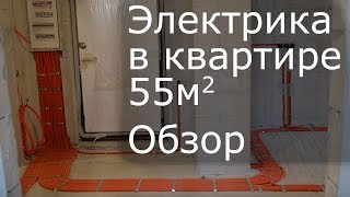 видео Электромонтажные работы