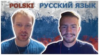 Похож ли польский язык на русский? Разговор поляка и русского