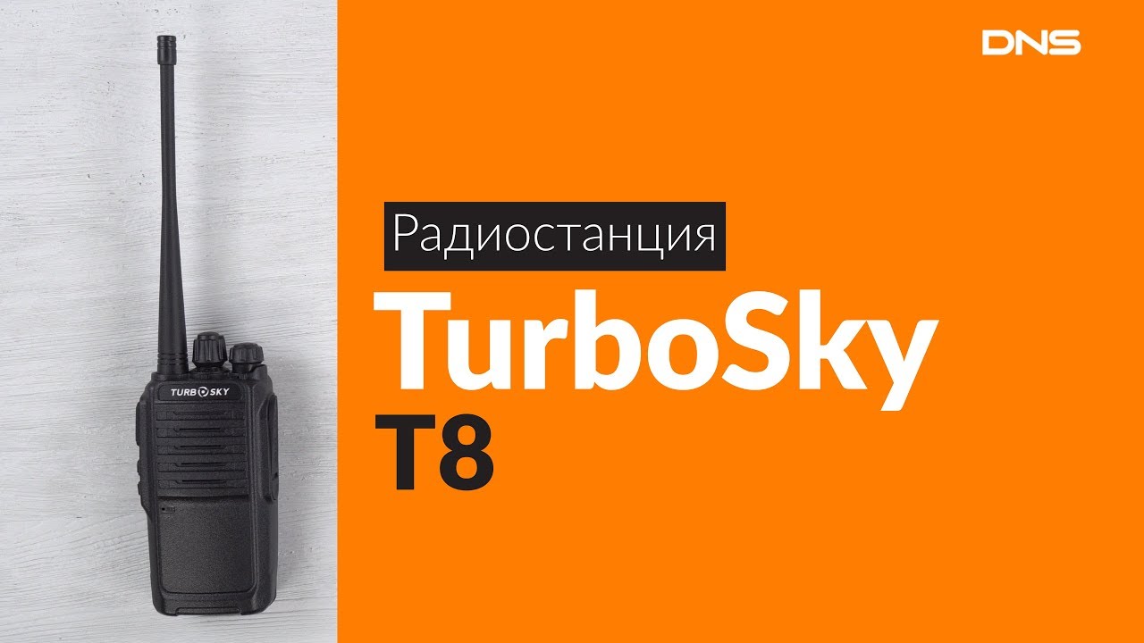 Turbosky t8 аккумулятор