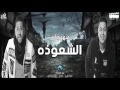 الدخلاوية مهرجان الشعوذه الدخلاوية مهرجان الشعوذه
