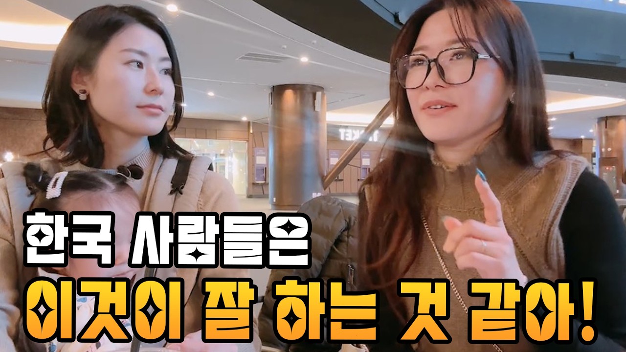 한국 발음 때문에 당황했어요/인스파이어 호텔이 우리의 가치관을 바꿨어요/韓国の発音のせいで困りました/インスパイヤーホテルが私達の価値観をかえました