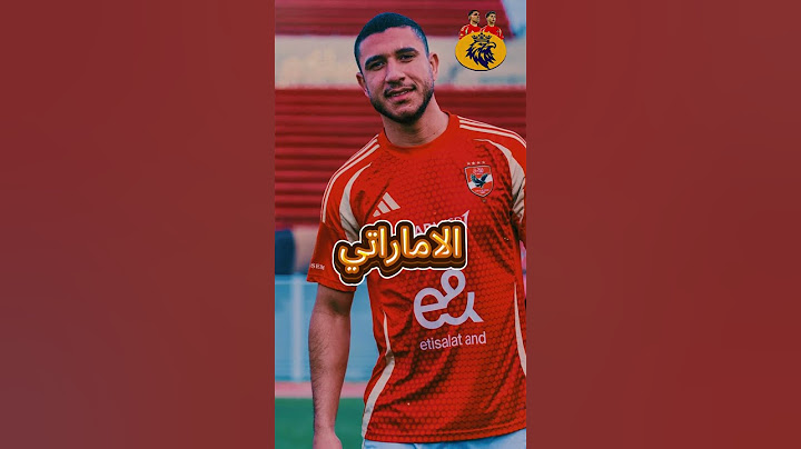 خمس لاعبين تاكد رحيلهم  رسميا من النادي الاهلي في صيف 2025