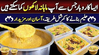 Best reshewala haleem banane ka tarika - Start food business from home - Haleem/daleem recipe