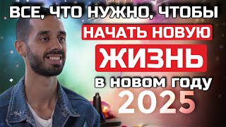 видео: Секрет Мгновенной Трансформации: Делай ЭТО Каждый День по 15 МИНУТ и Твоя Жизнь Измениться! картинка: Секрет Мгновенной Трансформации: Делай ЭТО Каждый День по 15 МИНУТ и Твоя Жизнь Измениться!
