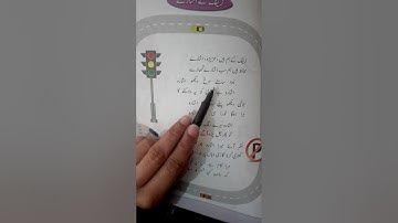 Class, Two, Urdu, Lecture No: 03 || The Professionals