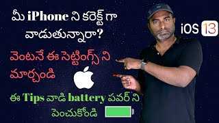 Top 10 iPhone Battery Saving Tips in Telugu | iOS 13 Features | iPhone Battery  issues