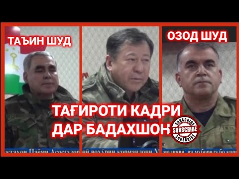 Шариф Назарзода сардори Раёсати корҳои дохилии ВМКБ таъин шуд.