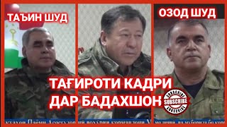 Шариф Назарзода Сардори Раёсати Корҳои Дохилии Вмкб Таъин Шуд