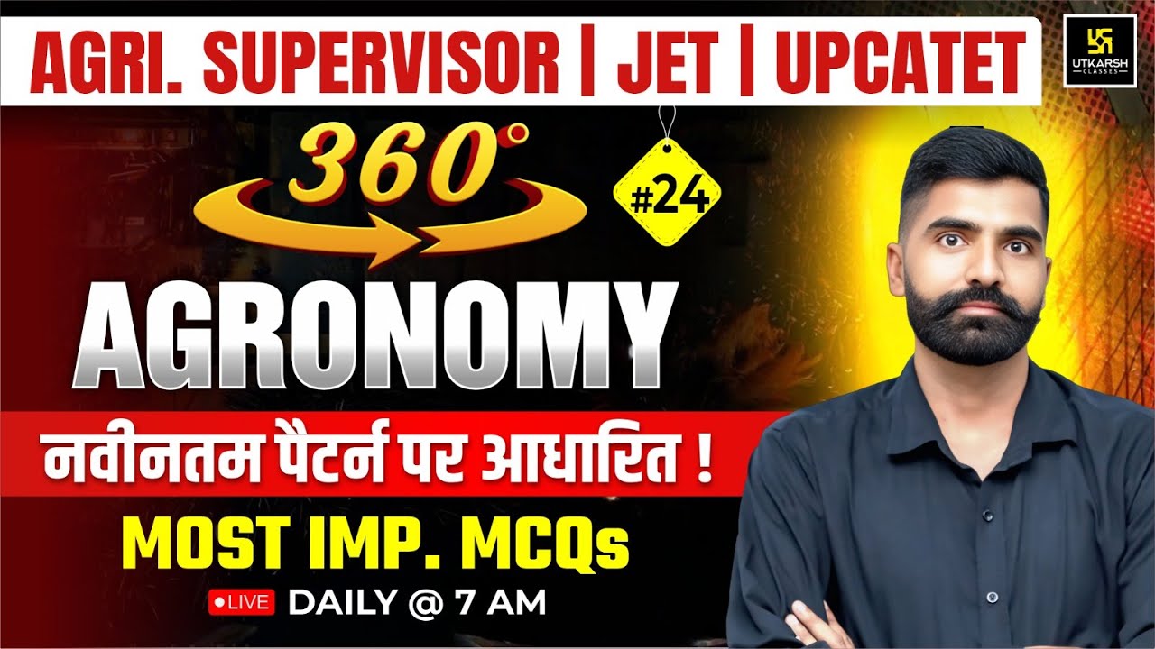 Agriculture Supervisor | JET | Agronomy MCQs #24 | Utkarsh Agriculture Classes | Gyarsi Lal Sir