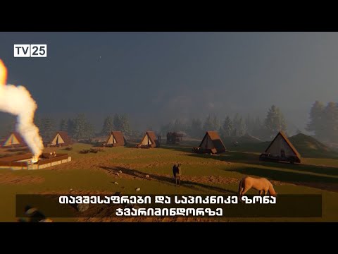 თავშესაფრები და საპიკნიკე ზონა ჯვარიმინდორზე