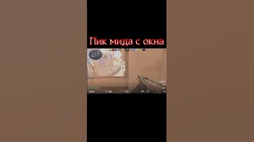 -Peak Windows with Mid-  #cs2  #mirage #window # trick