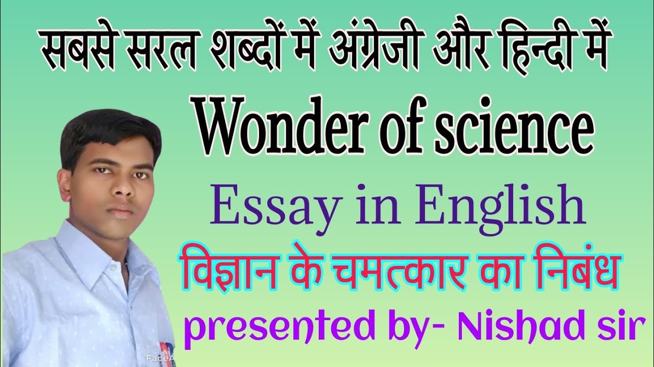 Wonder Of Science Essay Short Form Wonder Of Science Essay Short Form