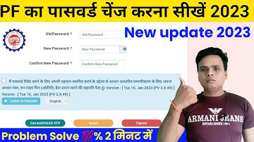 pf password kaise banaye 2023? pf ka password kaise update kare? epfo new update 2023