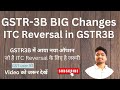 Big changes in GST Portal/How to do ITC Reversal