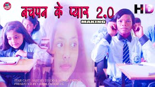 bachpan ke pyar 2 । sahdev dirdo । raj sahu।hemlal chaturvedi।  #sahdevviralvideo