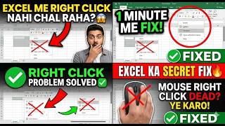 Microsoft Excel में Right Click Not Working in Sheet? Easy Fixes | Excel Sheet Problem Solve
