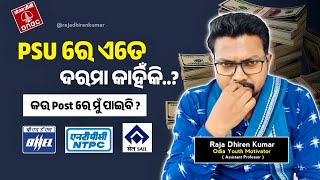 High Salary 💰, Job Security & Growth 🔥PSU vs Govt vs Private Jobs💼 : Which Best for You
