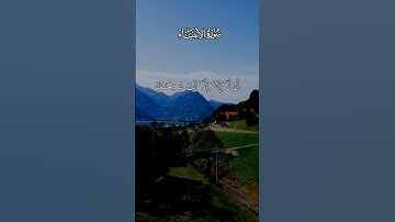ان لا اله الا انت سبحانك اني كنت من الظالمين / سورة الأنبياء #القران_الكريم #راحة_نفسية