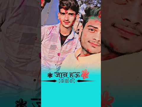 Tu Hamar Jaan Ho Tu Hi Paraan Ho - Nisha Upadhyay - Instagram Tranding Song #bhojpuri #song