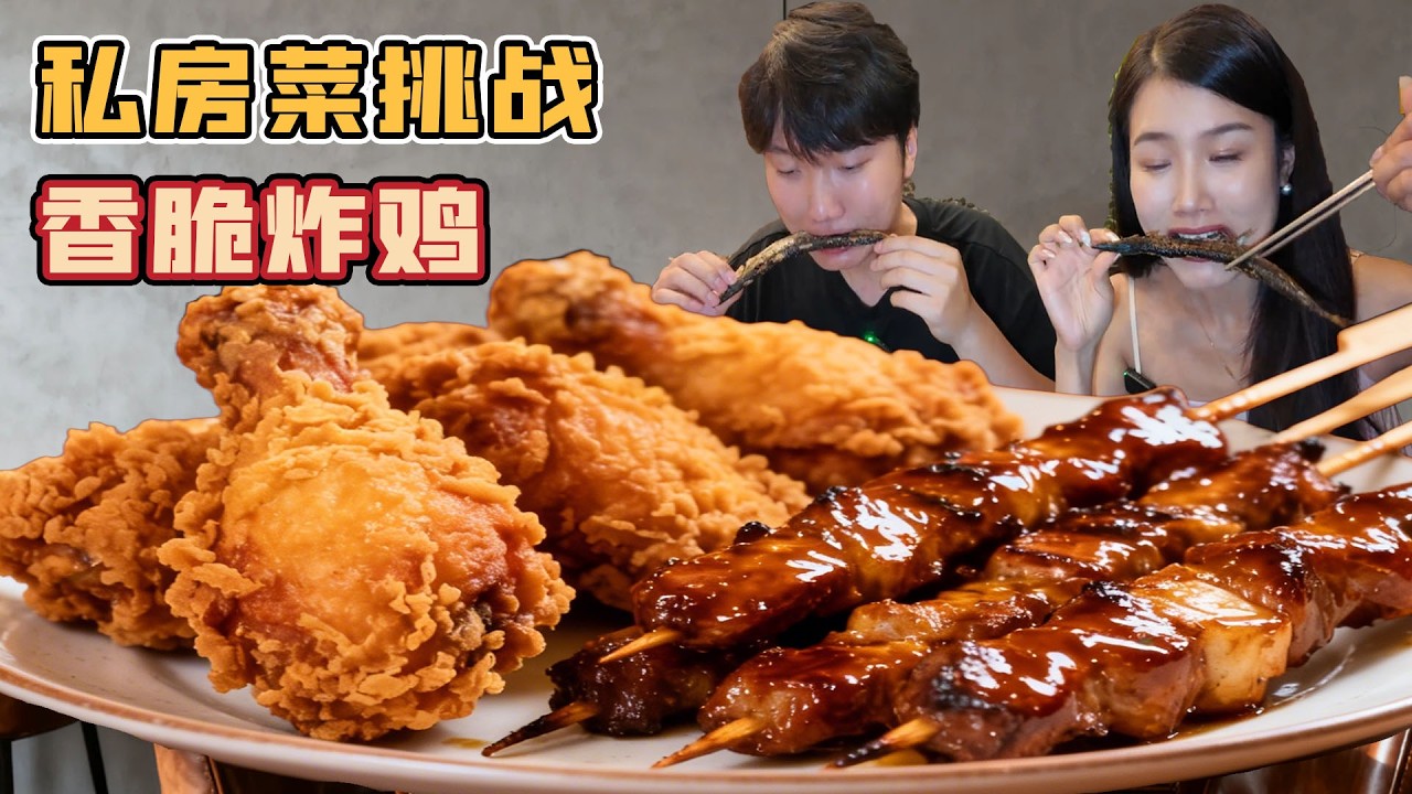 週末小夥挑戰泰安泰山區美食，爬完泰山胃口大開大快朵頤，老縣衙憶蓉城炸雞串串吃到爽翻天！