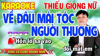 ✔️VỀ ĐÂU MÁI TÓC NGƯỜI THƯƠNG l Hát Cực Phê ➤ Karaoke Thiếu Giọng Nữ ➤ Song ca cùng Hoàng Nam
