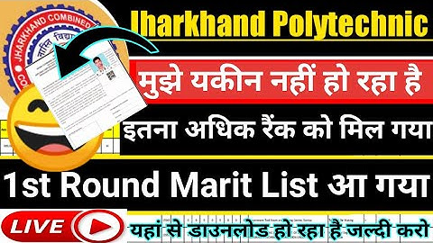 jharkhand polytechnic 1st round result 2023 kaise download kare | jharkhand Polytechnic 1St round