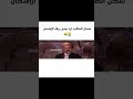 اجمل لقطه لا ابو شهاب بعد موت الزعيم باب الحاره