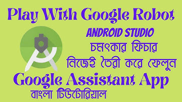 How to create Text to Spech app in android studio bangla tutorial